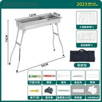 全城熱賣 - 戶外燒烤爐304不銹鋼食品級加厚折疊可攜式燒烤架子家用大號烤爐【大號方格型】套餐4-烤爐+10件套+包