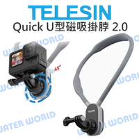 【中壢-水世界】GOPRO 運動相機 通用 TELESIN 泰迅【快拆U型掛脖支架 2.0】Quick 磁吸快拆 附綁帶【中壢-水世界】