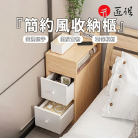 【匠俱】床頭櫃 收納櫃 床頭收納儲物 25cm 小戶型置物櫃(簡約風床頭收納櫃 超窄邊櫃 帶抽屜 雙抽櫃 床櫃)