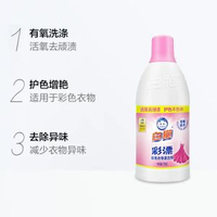 白貓彩漂水 彩色衣物增艷去漬 洗衣液 700g x 2支裝- 圖片色 均碼