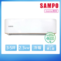 【SAMPO 聲寶】3-5坪 R32一級變頻冷暖分離式空調(AU-JF22DC/AM-JF22DC)