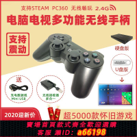 【台灣公司 可開發票】無線手柄電腦電視USB帶接收器PS3震動兼容PC玩懷舊游戲可連接PS2