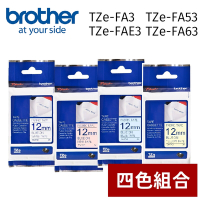 【組合包】brother TZe-FA3  TZe-FAE3  TZe-FA53   TZe-FA63 原廠燙印布質標籤帶