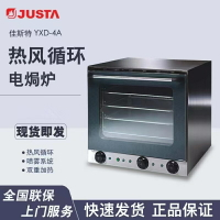 佳斯特熱風循環電烤箱商用熱風爐YXD-4A 8A電焗爐披薩烘培烤雞爐
