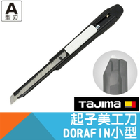 美工刀DORAFIN-小型【日本Tajima】