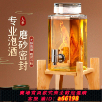 【台灣公司 可開發票】泡酒玻璃瓶加厚帶龍頭方形酒壇酒罐泡人參藥酒缸泡酒專用酒瓶