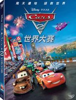 【迪士尼/皮克斯動畫】Cars2 世界大賽-DVD 普通版