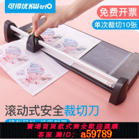 【台灣公司 可打統編】【安全裁紙】可得優a4切紙機小型裁紙刀裁紙機切紙機非電動手動厚層重型a3辦公