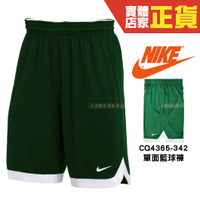Nike 公司貨 綠 單面穿球褲 CQ4365-342 可客製化 CQ4365 Nike球褲 籃球短褲 運動短褲 籃球褲