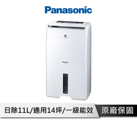 【享4%點數回饋】Panasonic國際牌 11公升一級能效 清淨除濕機 F-Y22EN【現貨】
