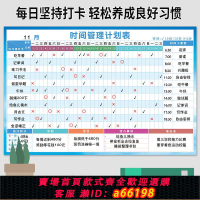 【台灣公司 可開發票】暑假學習計劃表時間小學自律打卡貼好習慣養成月計劃目標管理墻貼