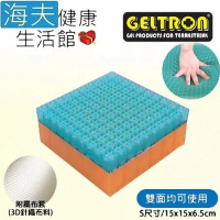 【海夫健康生活館】Geltron 固態凝膠 多功能靠墊 雙面可用 附3D針織透氣布套 S號(GTC-MS)