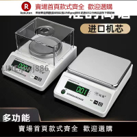 【高品質 超低價】紀銘電子秤0.01精準電子天平秤0.1g高精度0.001黃金實驗室家用秤