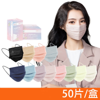 【艾爾絲】Light輕時尚 成人平面醫療口罩 50片/入(多款任選)