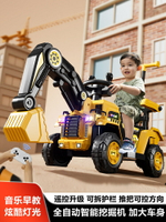 兒童挖掘機玩具車可坐人男女孩遙控電動挖土機超大號勾機工程汽車