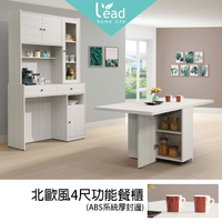 北歐風4尺功能餐櫃餐桌電器櫃碗盤【163B39401】Leader傢居館163-J713-1+J713-2+J713-3