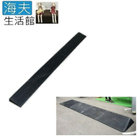 【海夫生活館】斜坡板專家 門檻前斜坡磚 輕型可攜帶式 橡膠製(高2公分x8公分)