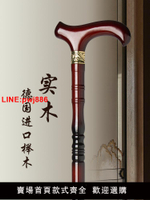 [台灣發票]紅木拐棍雞翅木柺杖輕便老年人實木拐杖四腳防滑木手杖龍頭拐扙