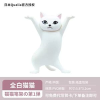 微博同款日本Qualia貓貓筆架公仔扭蛋可愛妖嬈貓筆架小貓咪舉筆架平行進口