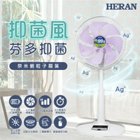 【HERAN 禾聯】HDF-14AH73U 14吋DC-奈米銀抑菌電風扇【三井3C】