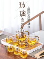 透明玻璃茶具套裝家用茶杯耐熱耐高溫帶把紅茶花茶壺辦公茶壺