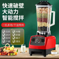 【3075人收藏】料理機多功能破壁機家用干濕兩用豆漿機家用大馬力細膩免過濾養生-享樂