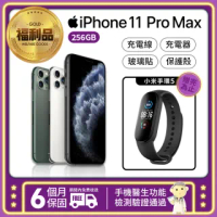 【Apple 蘋果】福利品 iPhone 11 Pro Max 256G(限量贈品-小米手環5)