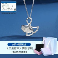 三生有幸杏情侶項鏈 s925純銀小眾設計感吊墜 男 女款項鏈【精美禮盒】 S925純銀 配證書