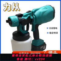 {公司貨 最低價}高壓無氣噴漆機手持電動噴漆槍鋰電噴涂機全自動新款便攜式乳膠漆