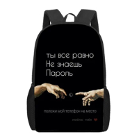 Love words in Russian text 3D Print Kids Backpacks School Bags For Teenage Boys Girls Student Book Bag Large Capacity Backpack