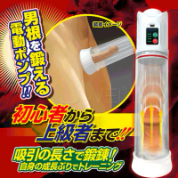 日本原裝進口A-ONE．男根を鍛える電動男士陰莖增大泵