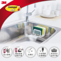 (任選)【3M】無痕廚房防水收納系列-菜瓜布收納架