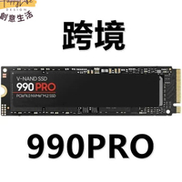 990PRO  固態硬盤  SSD  1TB 2TB 4TB M.2 2208 臺式機筆記本通用[DD0505006]