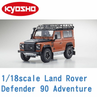 現貨 KYOSHO 京商 1/18scale Land Rover Defender 90 Adventure  橘 KS08901P