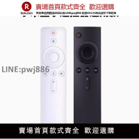 【公司貨優質服務】小米電視小米盒子通用遙控器1/2/3/4s/4c/4s代紅外藍牙語音增強版