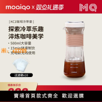 【保固兩年】摩巧冷萃咖啡壺冷萃杯冷萃瓶咖啡冷淬大容量咖啡冷萃冷泡壺咖啡機