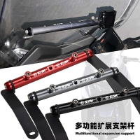 適用於21-24款三陽MAXSYM400 maxsymGT改裝多功能拓展支架 導航手機 擴充套件桿