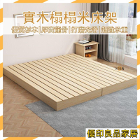 開立發票 【可訂做尺寸】實木床架 榻榻米床架 排骨架 床架組 排骨床架 床板 床底 雙人床架 多功能床架 加大床架 原木床架MH1yylp0618