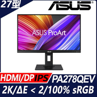 【hd數位3c】華碩 ProArt PA278QEV〈1D1H2P/IPS/無亮點〉可升降旋轉【下標前請先詢問 有無庫存】