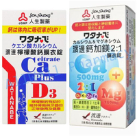 【渡邊】 檸檬酸鈣膜衣錠 60粒/盒 鈣加鎂2：1膜衣錠 90錠/盒