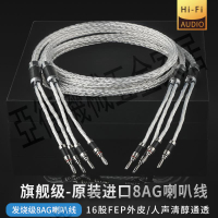 8AG單晶銅鍍銀發燒級喇叭線 主音響線HiFi音箱線香蕉頭喇叭線【亞德機械五金家居】