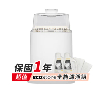 【Celinda 賽寧】小淨寶奶瓶清洗機203全能濾淨組(獨立烘乾/蒸氣消毒/無菌保管/母嬰級安全材質/奶瓶消毒鍋)
