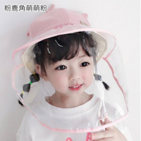 漂亮小媽咪 【BW5151】 韓國 防護面罩 防飛沫 漁夫帽 面罩 可拆式 防飛沫 漁夫帽