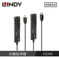 【最高22%回饋 5000點】  LINDY林帝 HDMI2.0 18G 光纖延伸器 300M
