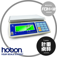 hobon 電子秤 FDH plus-W 計重桌秤