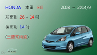 【車車共和國】HONDA 本田 FIT 三節式雨刷 後雨刷 雨刷膠條 可換膠條式雨刷 雨刷錠