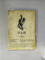 【書寶二手書T1／財經企管_Q6X】塔木德-猶太人的致富聖經_佛蘭克．赫爾