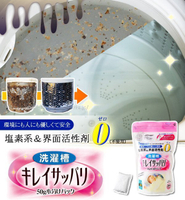 日本品牌【Arnest】洗衣槽清潔劑600g(12小包裝) A-76295