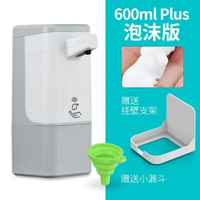 智慧感應洗手機自動泡沫皂液器酒精免洗凝膠皂液機電動洗手液機