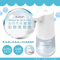 日本AWSON歐森 酒精自動感應噴霧機自動手部消毒機(AFD-5230)防疫必備/充電式